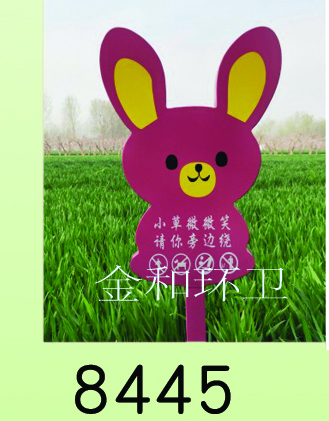 警示牌、草地牌