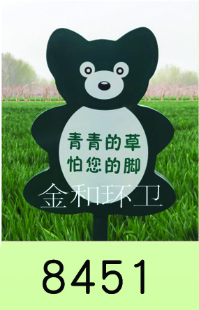 警示牌、草地牌